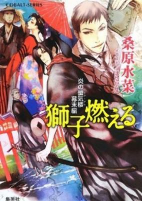 Capa de Manga