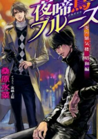 Capa de Manga