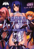 Titelbild von Manga
