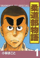 Capa de Manga
