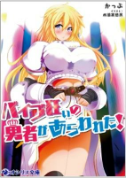 Cover of Manga
