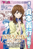 Cover of Manga