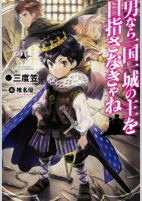Cover of Manga