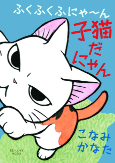 Capa de Manga