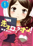Cover of Manga