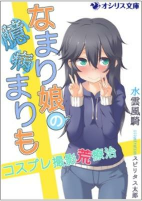 Capa de Manga