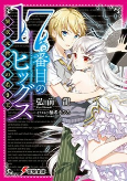 Cover of Manga