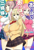 Titelbild von Manga