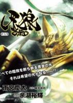 Capa de Manga