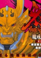 Capa de Manga