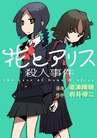Capa de Manga