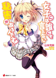 Titelbild von Manga