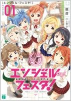 Capa de Manga
