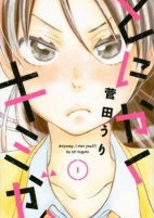 Cover of Manga
