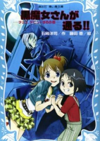 Capa de Manga