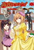 Capa de Manga