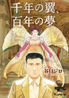 Titelbild von Manga