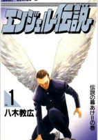 Cover of Manga