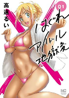 Capa de Manga