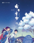 Capa de Manga