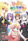 Cover of Manga