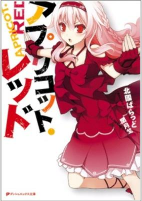 Cover of Manga