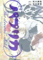 Capa de Manga