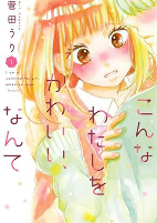 Cover of Manga