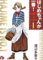 Titelbild von Manga