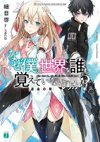 Titelbild von Manga
