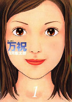 Cover of Manga