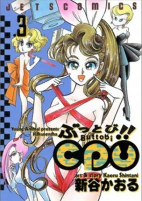 Cover of Manga