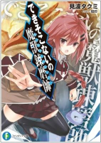 Capa de Manga