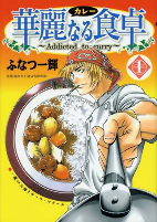 Capa de Manga