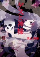 Capa de Manga