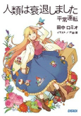 Capa de Manga