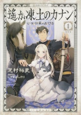 Cover of Manga