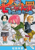 Capa de Manga