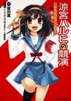 Capa de Manga