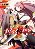 Capa de Manga