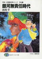 Capa de Manga