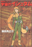 Capa de Manga