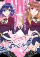 Titelbild von Manga
