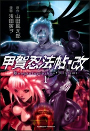 Titelbild von Manga