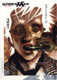 Capa de Manga