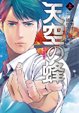 Titelbild von Manga