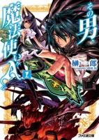 Cover of Manga