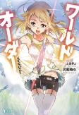 Cover of Manga