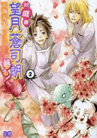 Titelbild von Manga