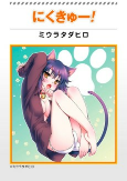 Cover of Manga